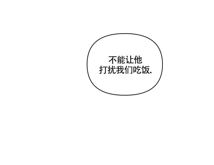 沉默的吸引力可以在那里看漫画,第25话3图