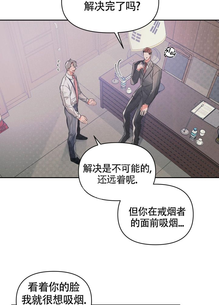沉默的吸引力可以在那里看漫画,第26话4图