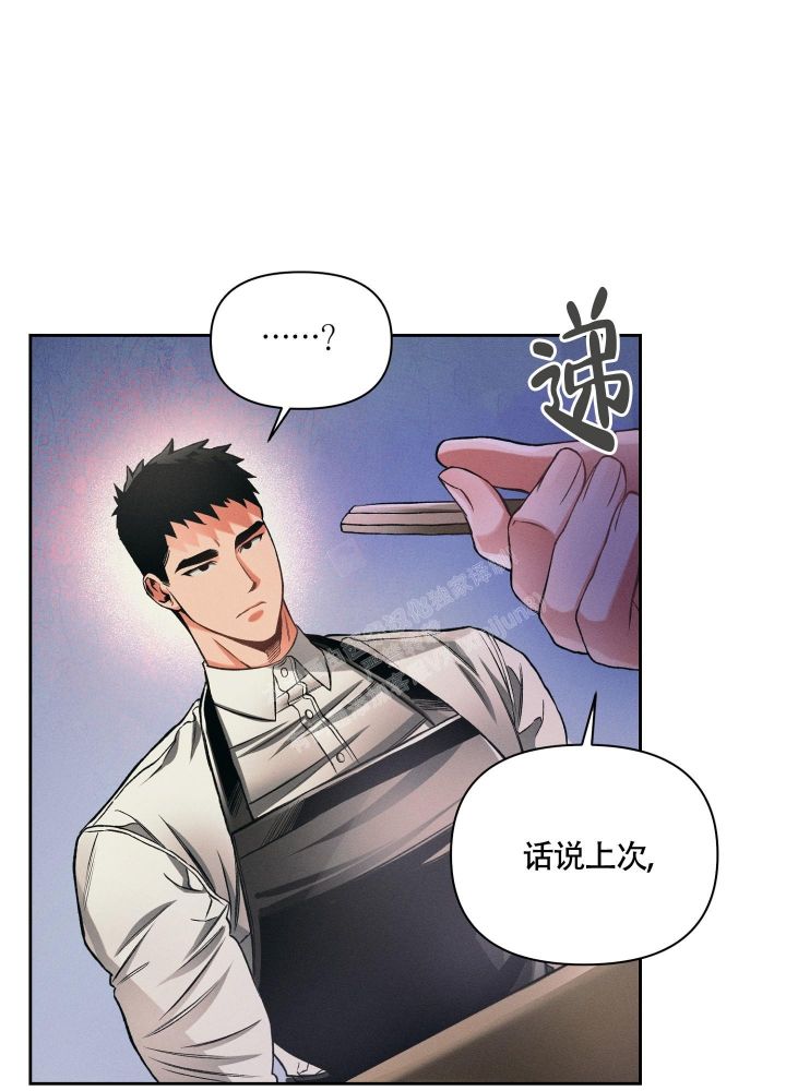 沉默的吸引力可以在那里看漫画,第24话4图
