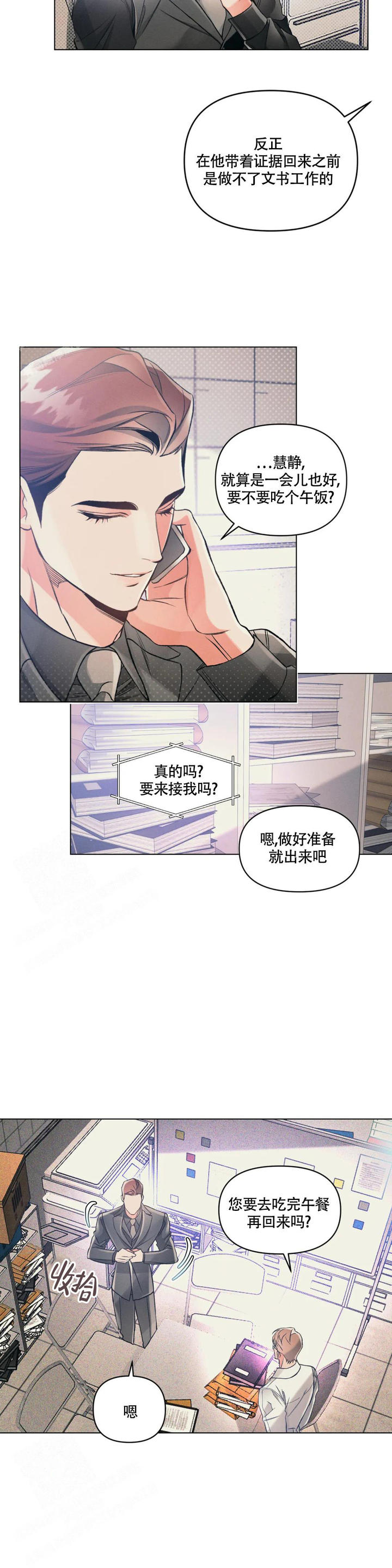 沉默的吸引力可以在那里看漫画,第59话2图
