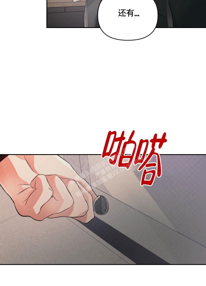 沉默的吸引力可以在那里看漫画,第25话2图