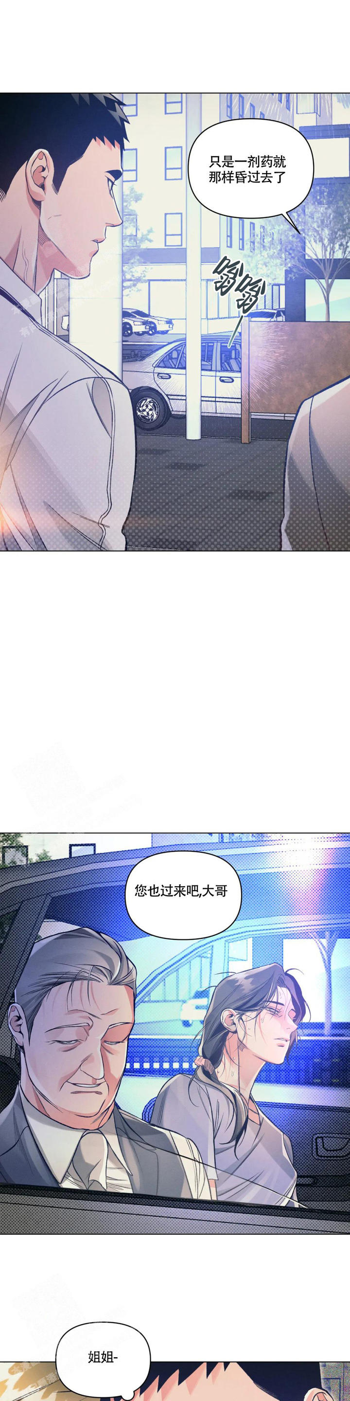 沉默的人上海译制片完整版漫画,第60话5图