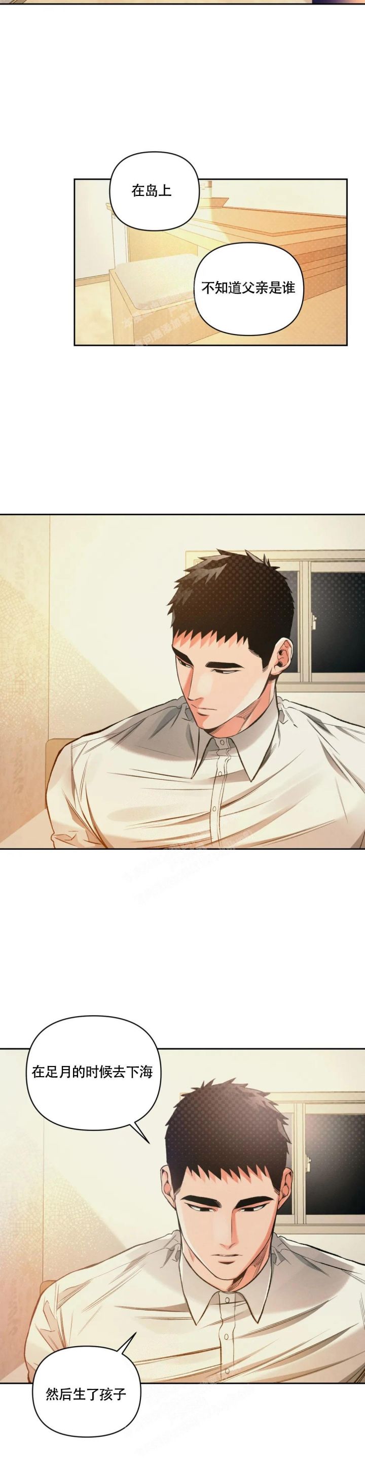沉默的硝烟漫画,第36话5图