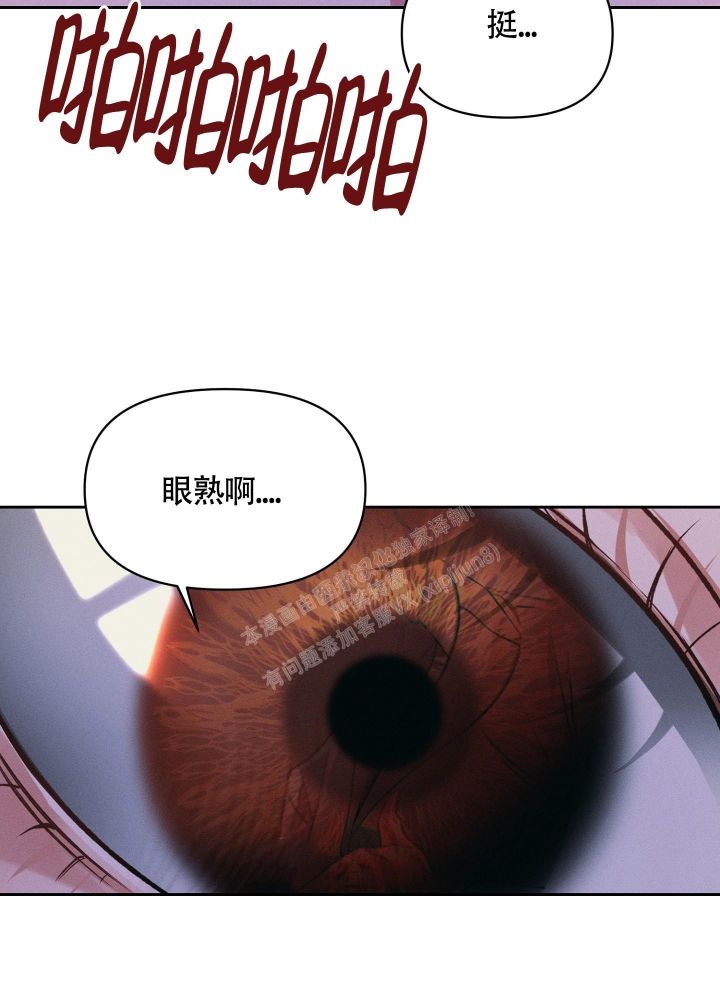 沉默的蟋蟀12修改器最新版漫画,第27话3图