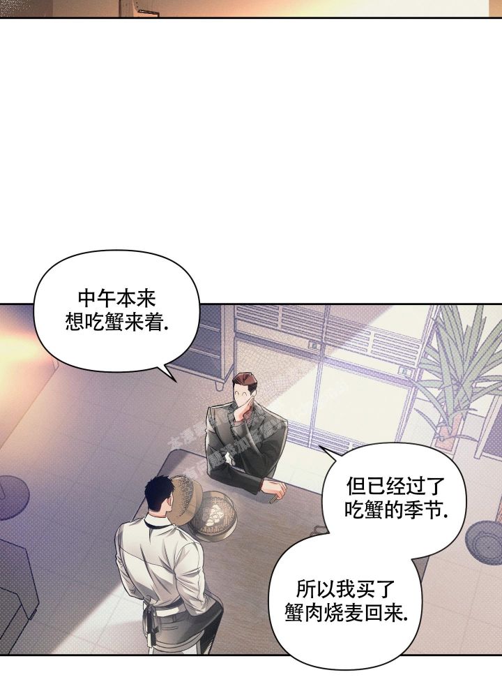 沉默的吸引力可以在那里看漫画,第24话3图