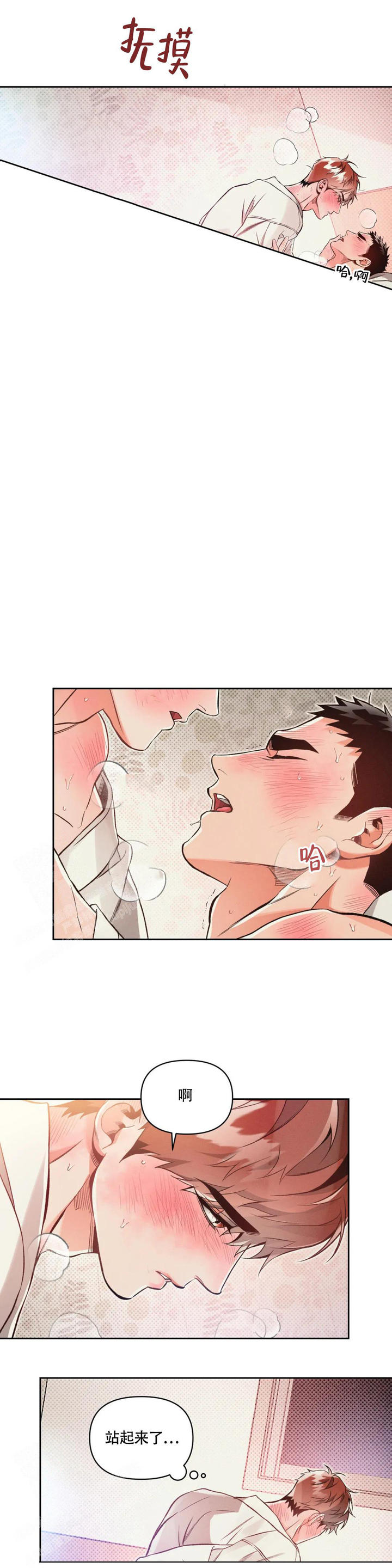 沉默的吸引力可以在那里看漫画,第55话4图