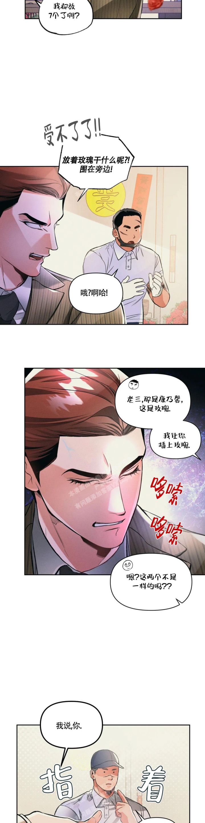 沉默的吸引力可以在那里看漫画,第32话3图
