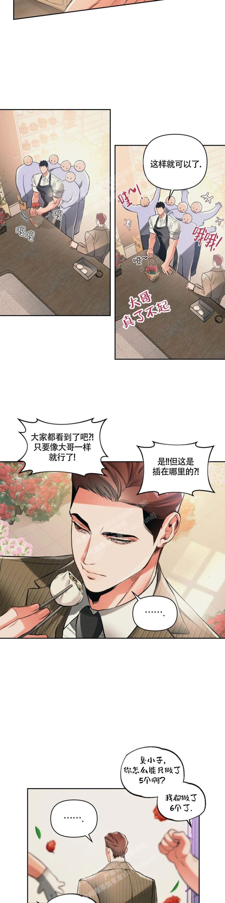 沉默的吸引力可以在那里看漫画,第32话2图