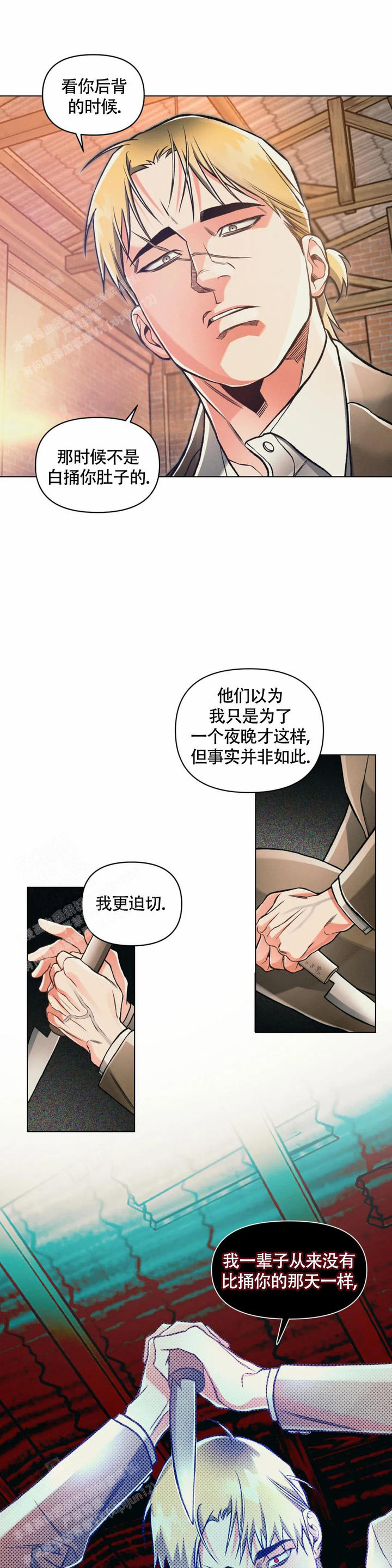 沉默的吸引力漫画漫画,第66话3图