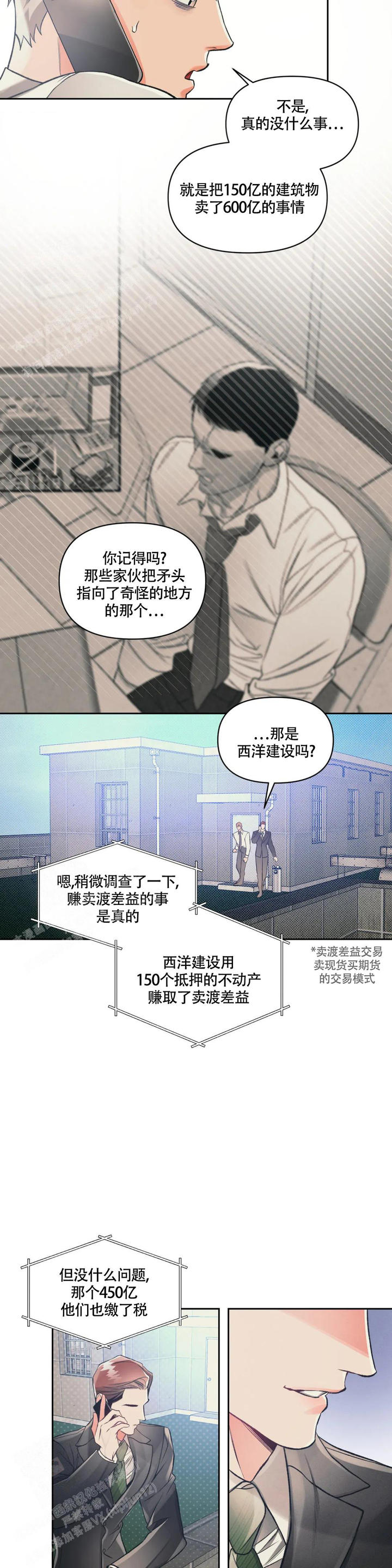 沉默的蟋蟀百度贴吧漫画,第58话2图