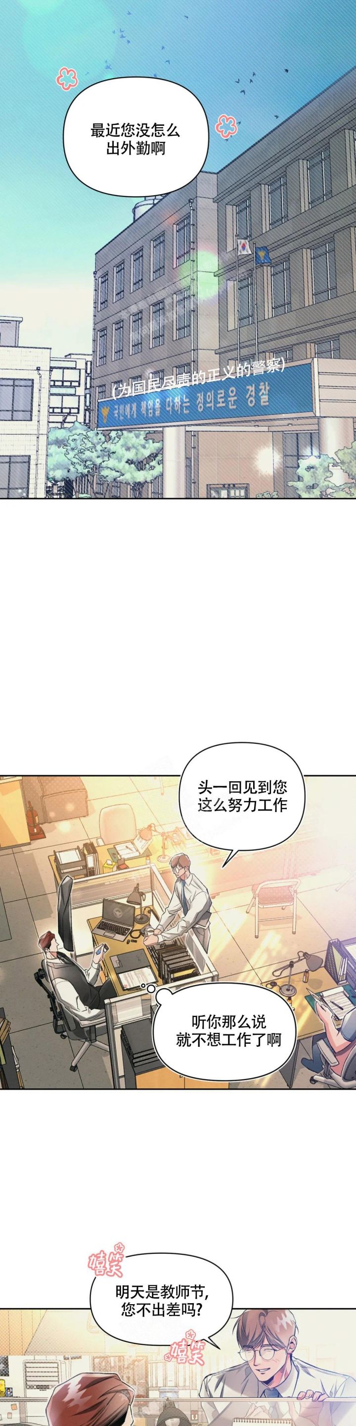 沉默的吸引力可以在那里看漫画,第39话2图