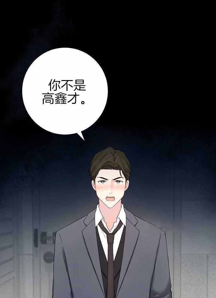 游戏辅助网漫画,第43话1图