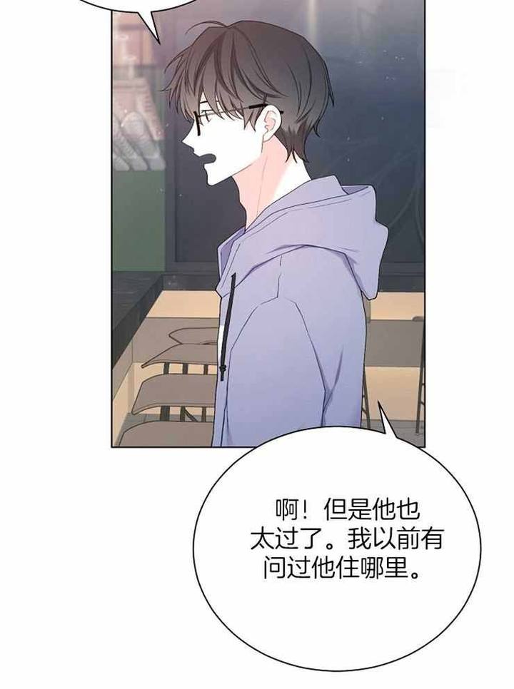 游戏辅助软件定做漫画,第30话5图