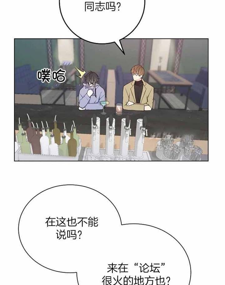 游戏辅助手柄漫画,第27话5图