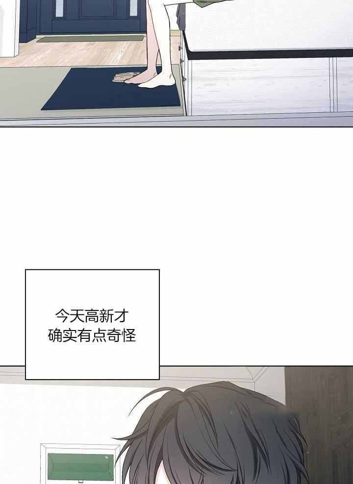 游戏辅助准星漫画,第33话2图