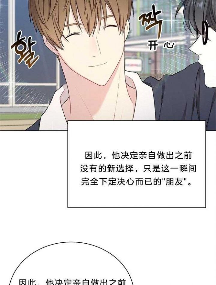 游戏辅助外挂软件免费和平精英漫画,第21话4图