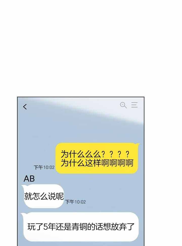 游戏辅助发卡网漫画,第38话1图