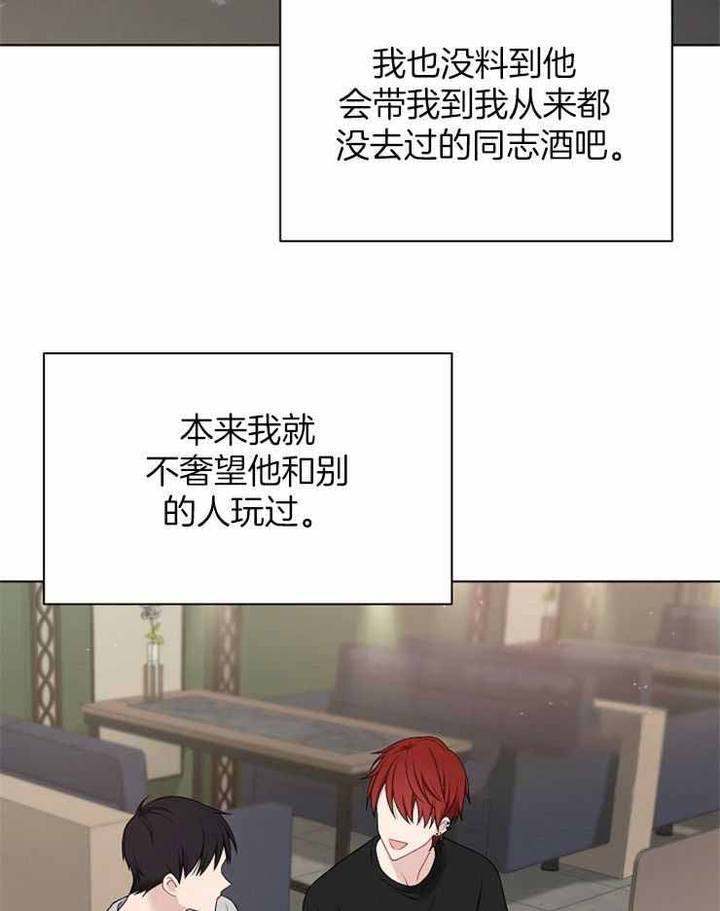 游戏辅助手柄漫画,第27话2图