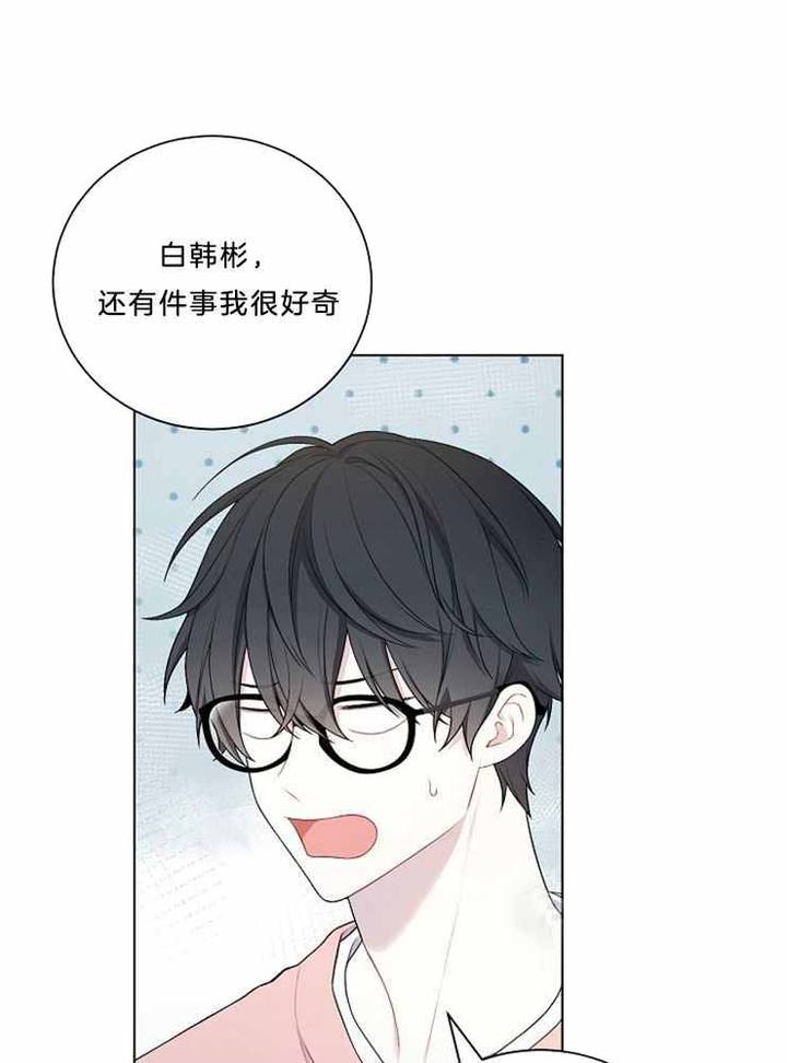 游戏辅助准星漫画,第23话2图
