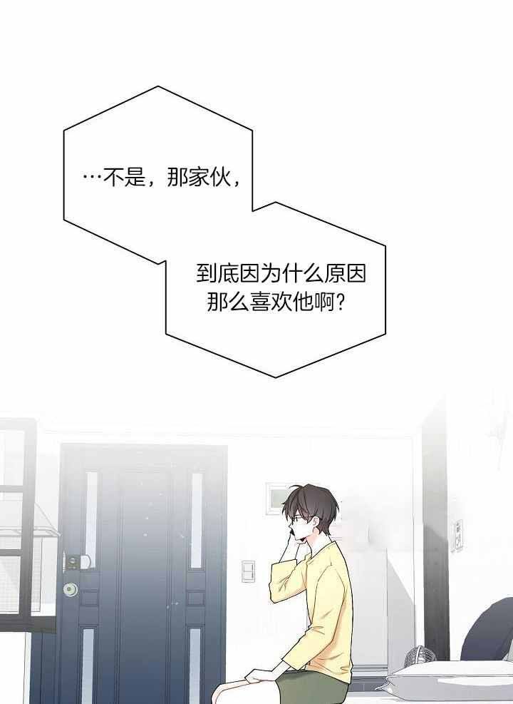 游戏辅助准星漫画,第33话1图