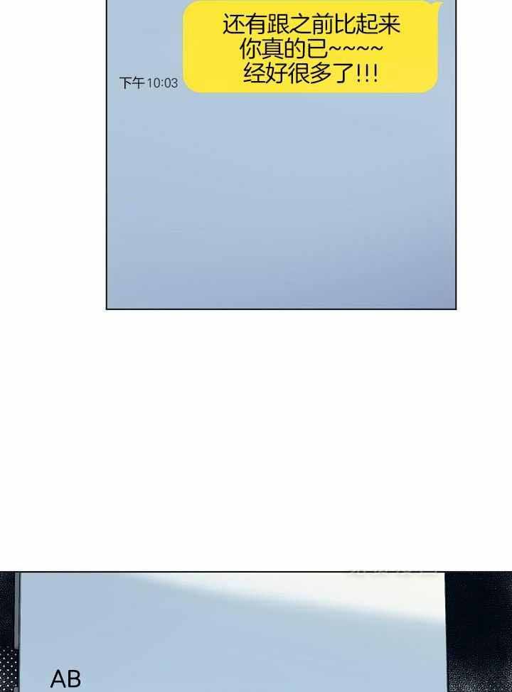 游戏辅助发卡网漫画,第38话3图