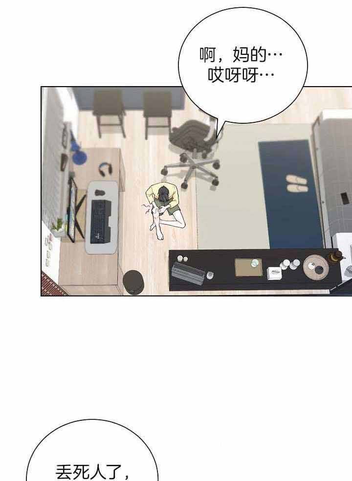 游戏辅助发卡网漫画,第32话2图