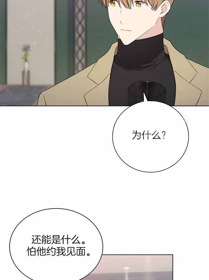 游戏辅助软件定做漫画,第30话4图