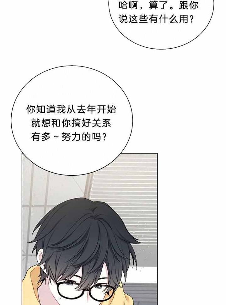 游戏辅助代理漫画,第24话4图