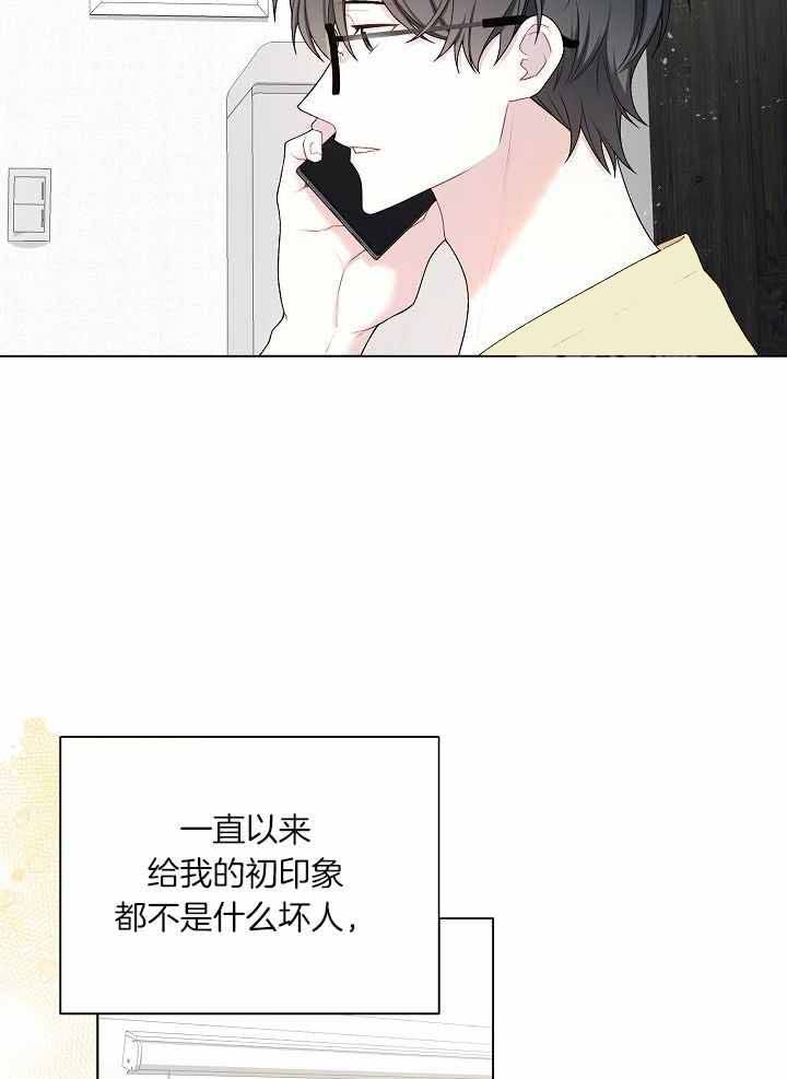 游戏辅助准星漫画,第33话3图
