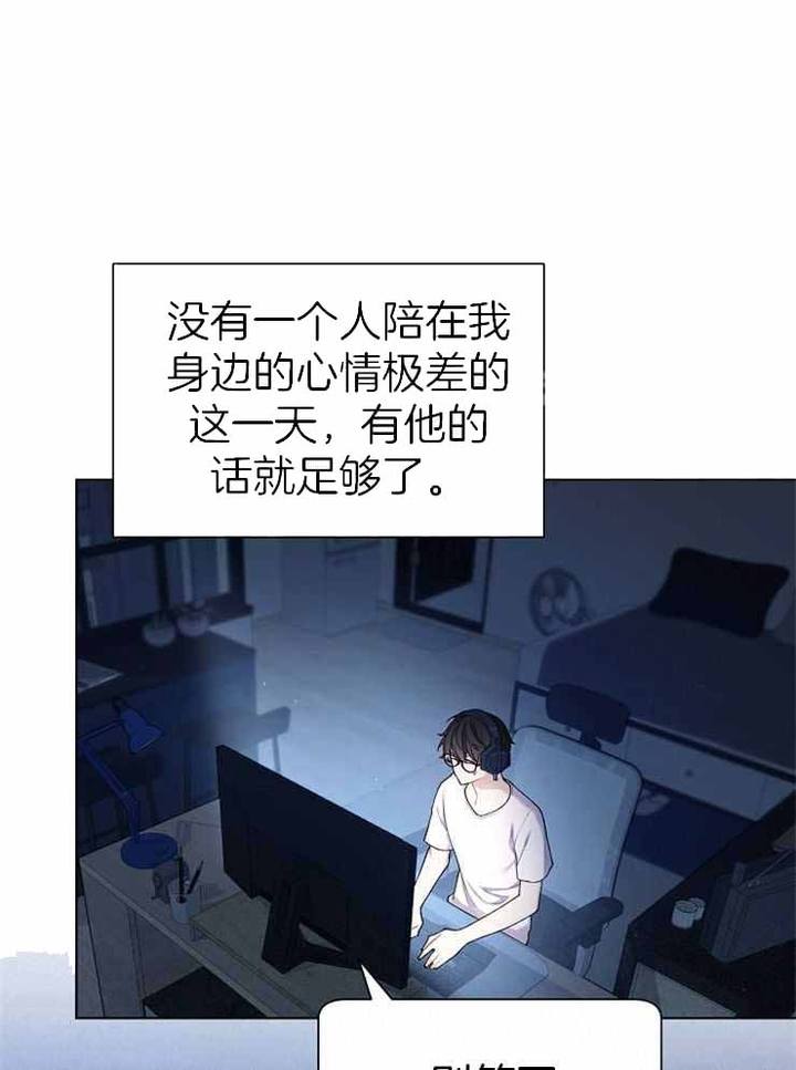 游戏辅助手柄漫画,第26话5图