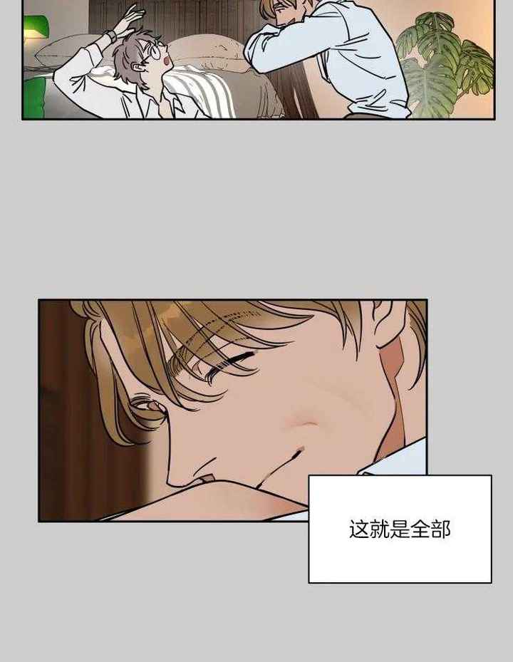 私人补课犯法吗漫画,第159话2图
