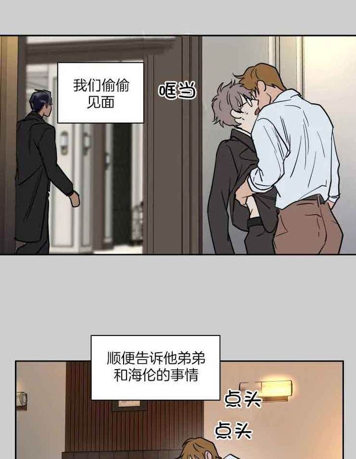 私人补课犯法吗漫画,第159话1图