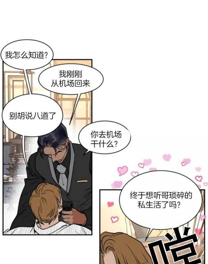 私人老板欠薪怎么处理漫画,第130话1图