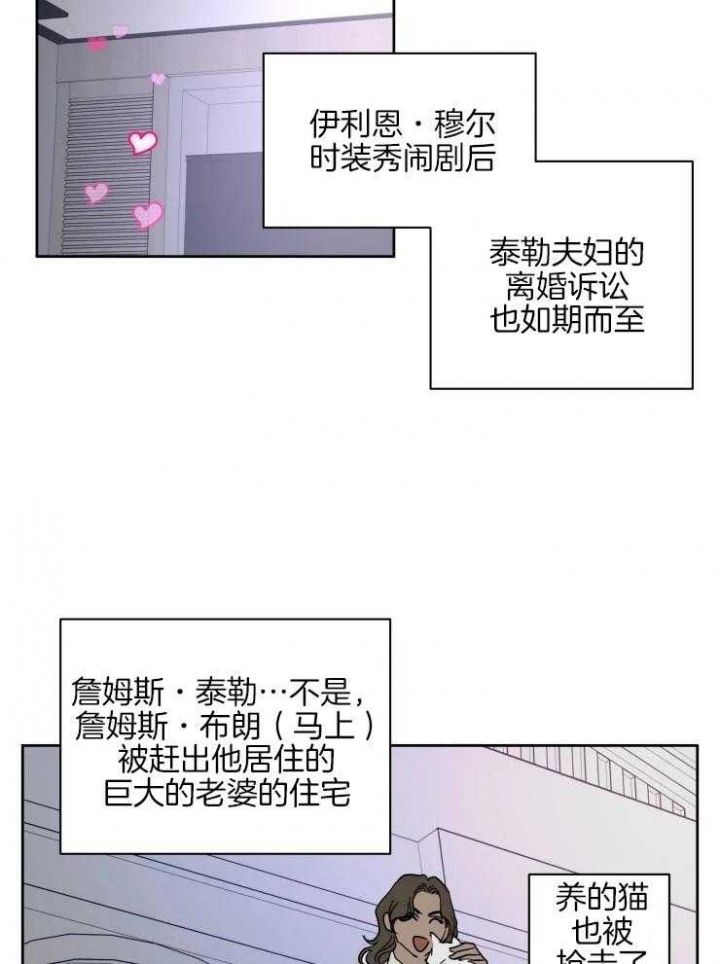 私人飞机费用漫画,第146话5图
