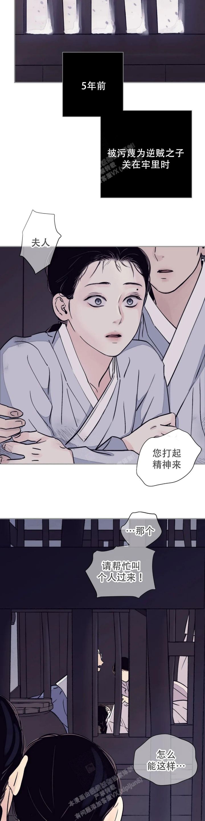 剑与花与剑第几章写了赵真人漫画,第39话2图
