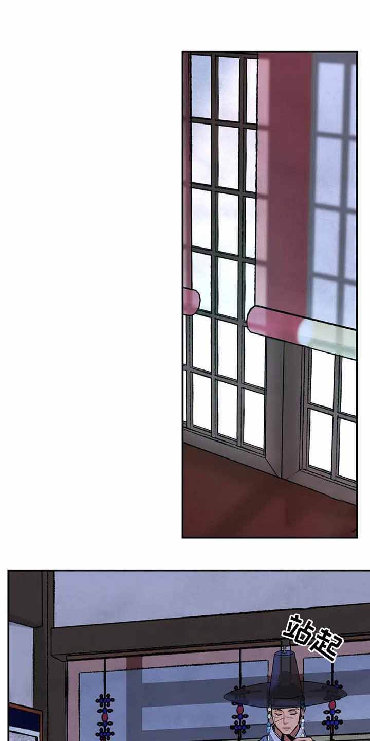 剑与花韩漫完整版漫画,第52话1图