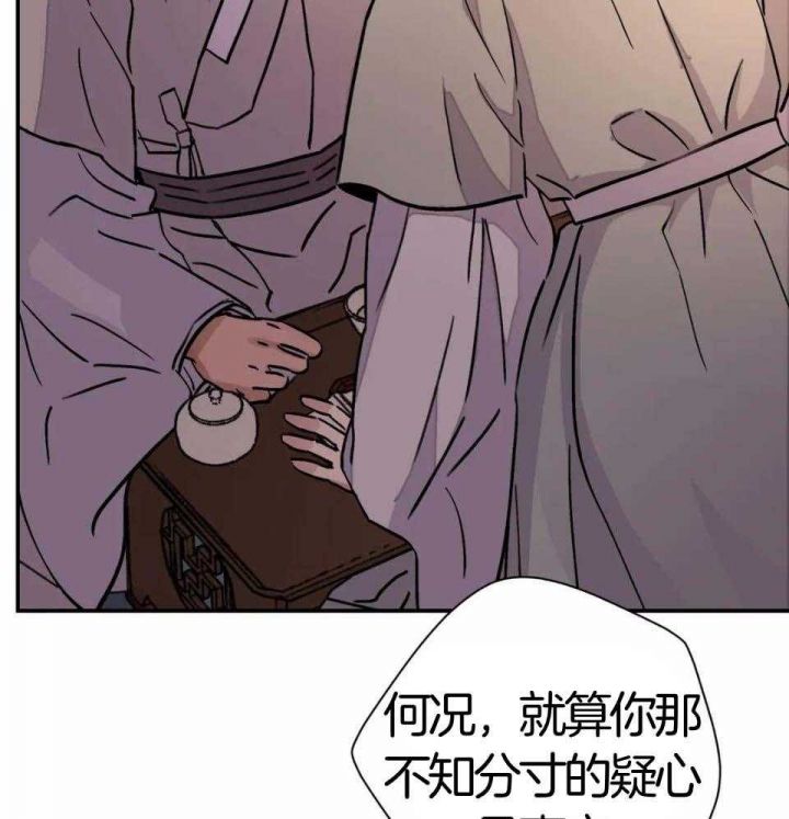 剑与花漫画免费观看下拉式漫画奇漫屋漫画,第32话4图