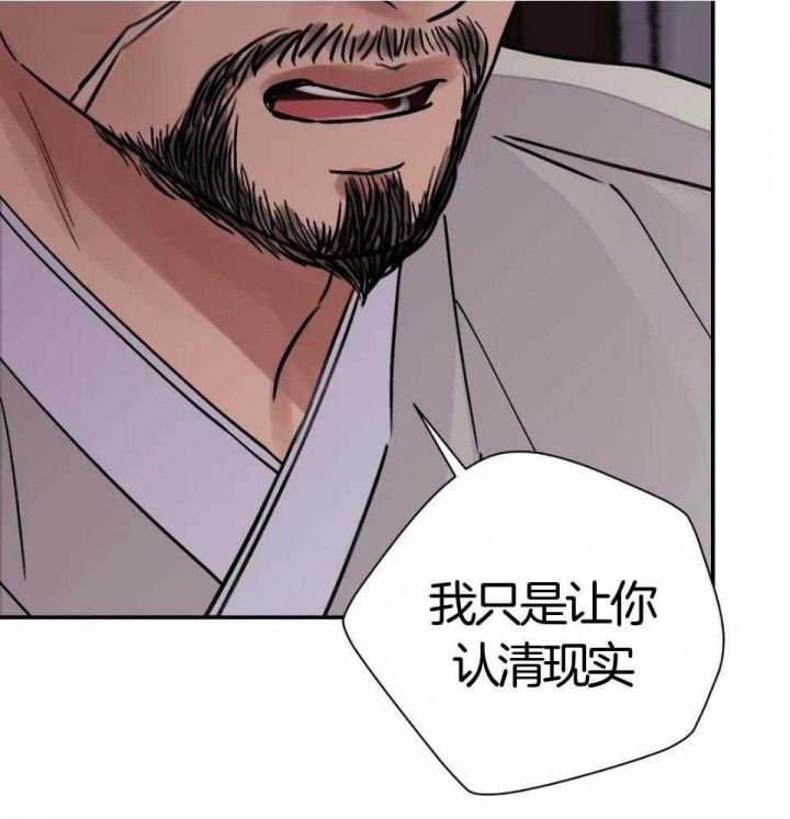 剑与花漫画免费观看下拉式漫画奇漫屋漫画,第32话2图