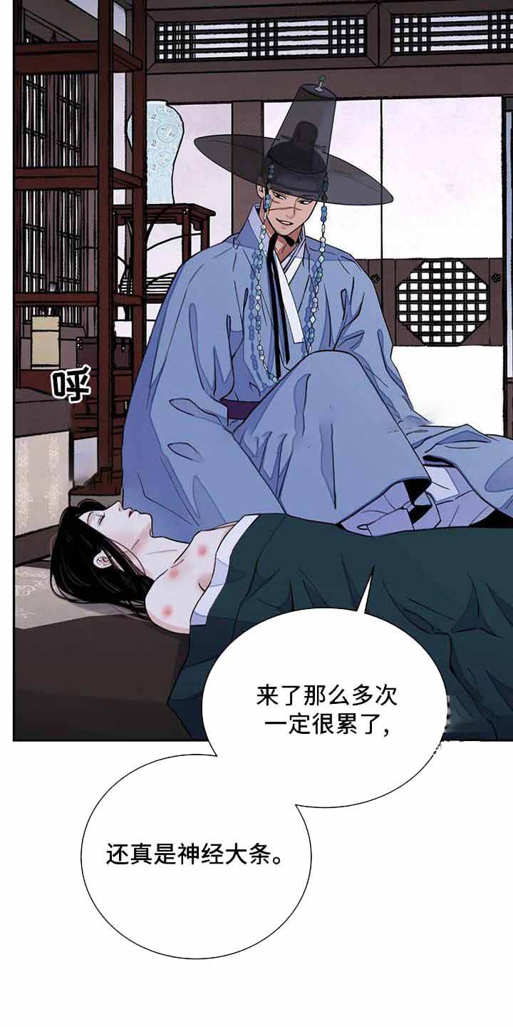 剑与花韩漫完整版漫画,第52话4图
