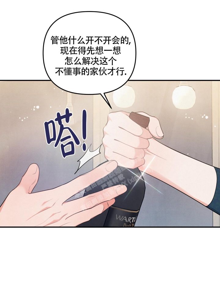 狗狗的恋爱日常漫画,第34话1图