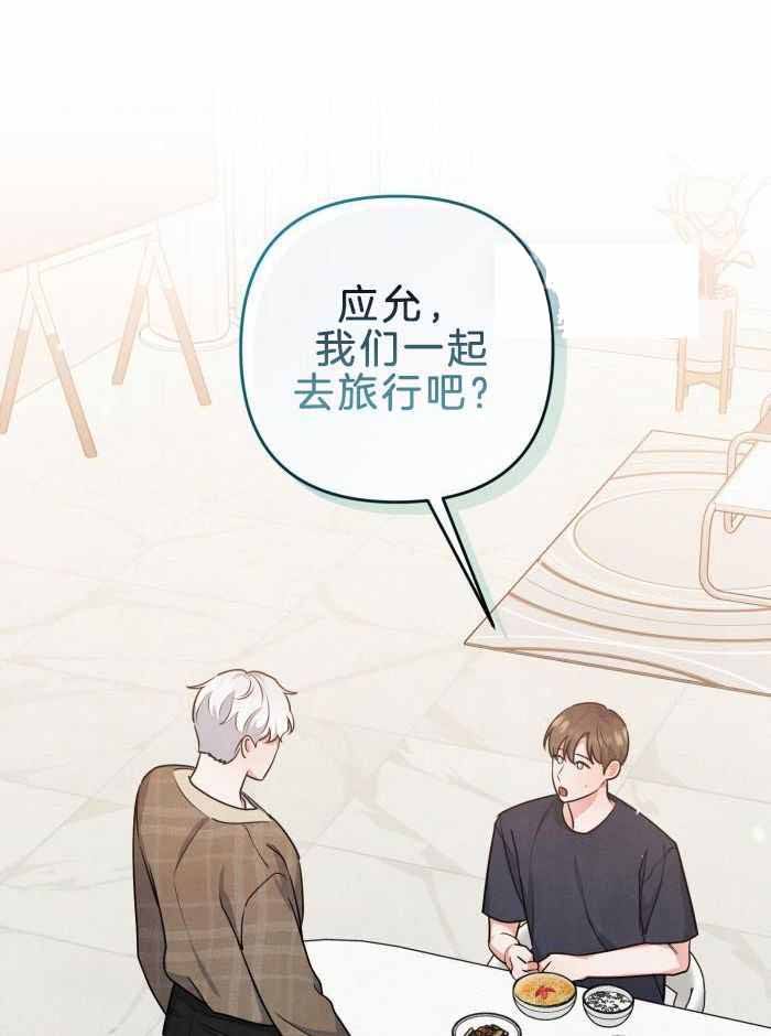 狗狗的陪伴最暖心一段话漫画,第52话4图