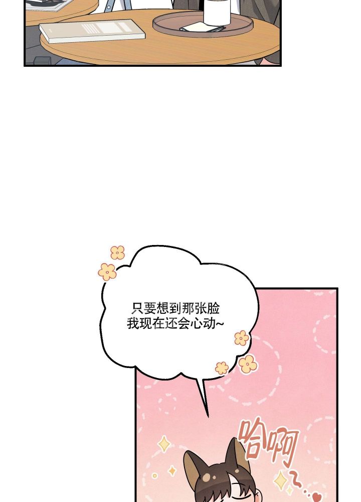 狗狗的陪伴最暖心一段话漫画,第18话2图