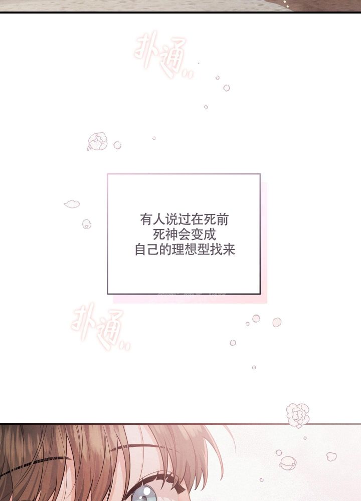 狗狗的恋爱动漫漫画,第17话2图