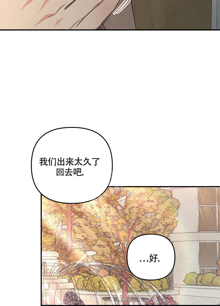 狗狗的恋爱与婚姻漫画,第48话2图