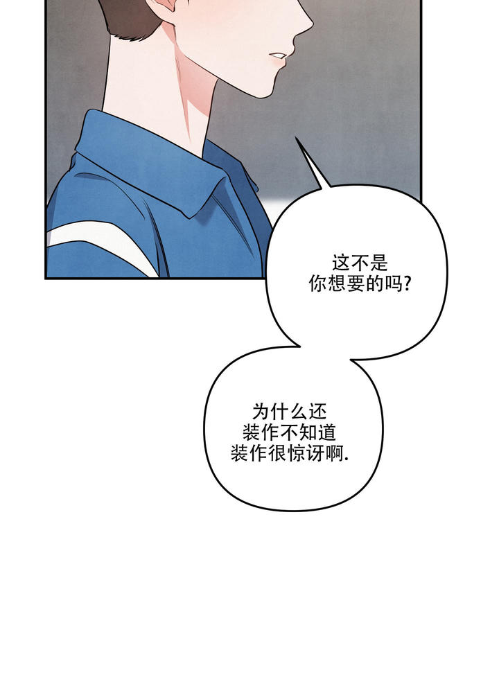 狗狗的恋爱与婚姻漫画,第65话3图