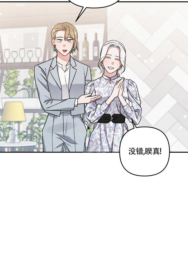 狗狗的恋爱日常漫画,第46话4图