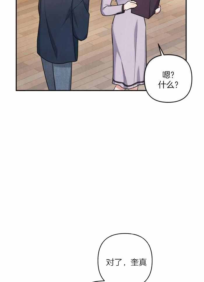 狗狗的恋爱动漫漫画,第59话3图