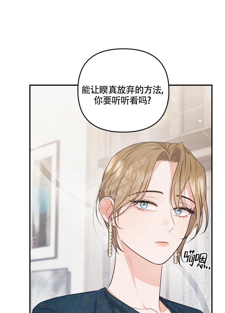 狗狗的恋爱日常漫画,第34话4图