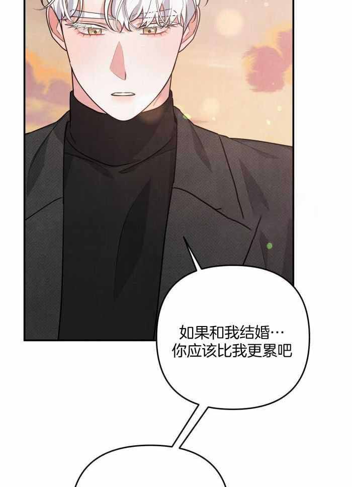 狗狗的恋爱日常漫画,第54话3图