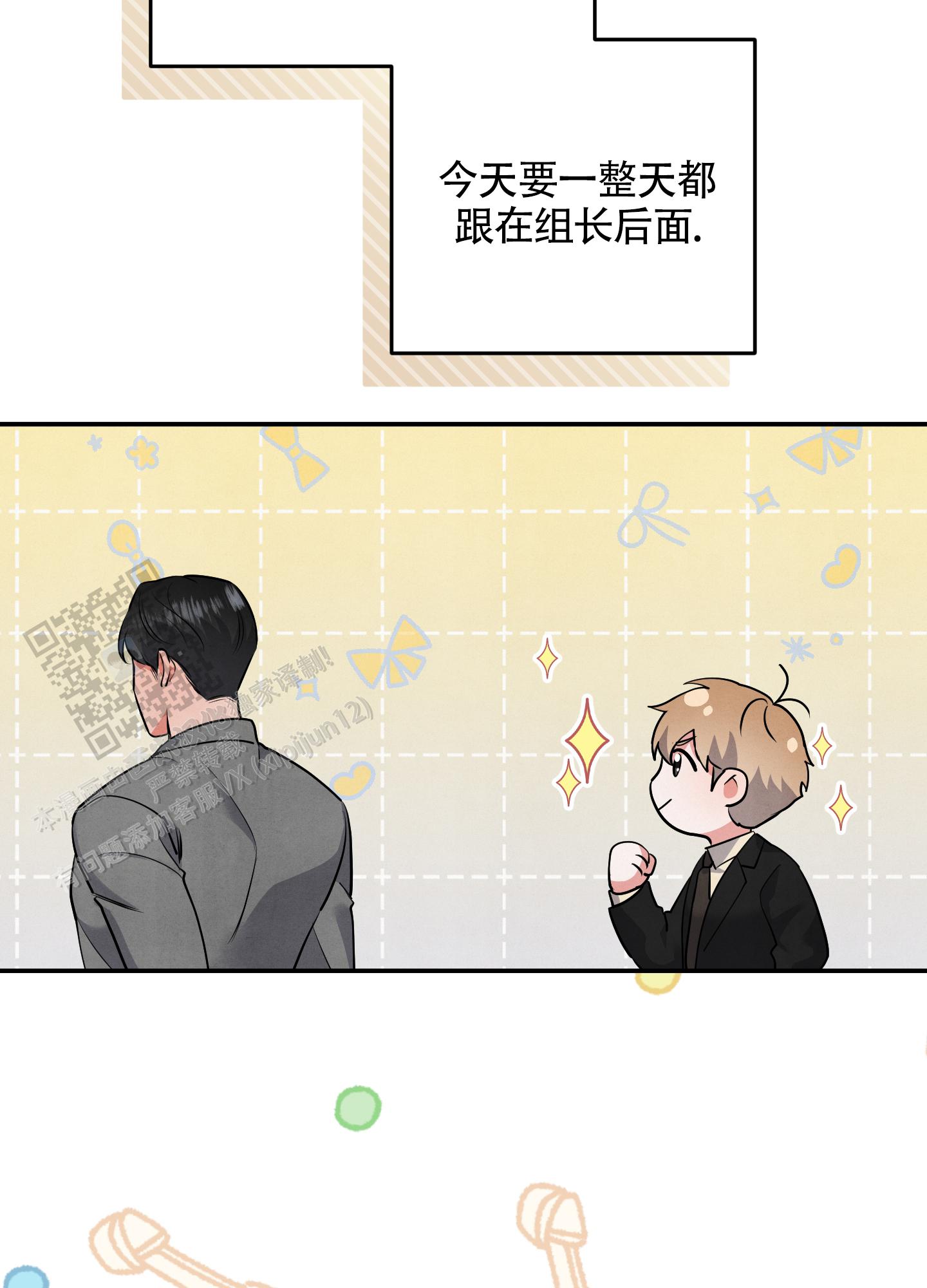 狗狗的恋爱动漫漫画,第80话5图